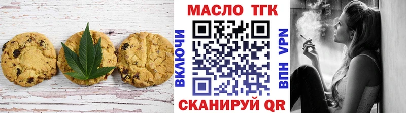 Печенье с ТГК конопля  Качканар 