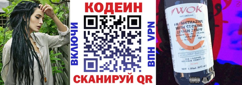 Кодеиновый сироп Lean Purple Drank  Качканар 