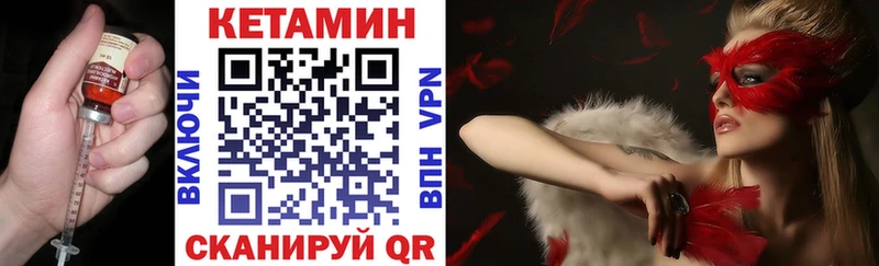 КЕТАМИН VHQ  купить  цена  Качканар 
