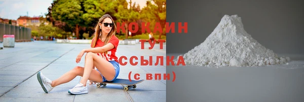 COCAINE Бородино