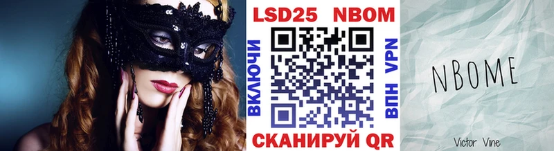 Марки 25I-NBOMe 1,5мг  Качканар 